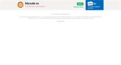 Desktop Screenshot of hbrsale.ru